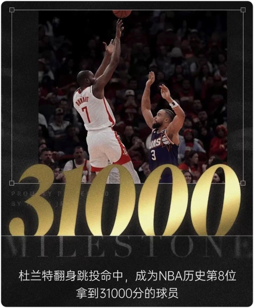 12月06日 NBA常规赛 太阳vs火箭 全场录像回放