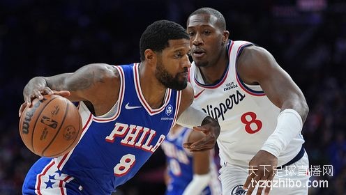 76人末节逆转快船 马克西39+6 乔治复出9中2 哈登28+6+5